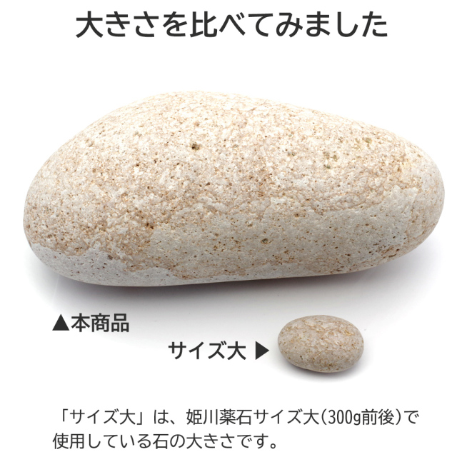 姫川薬石 糸魚川産 自然石 8.1kg 特大サイズ 1点もの お風呂用 多用途 天然石 原石 パワーストーン