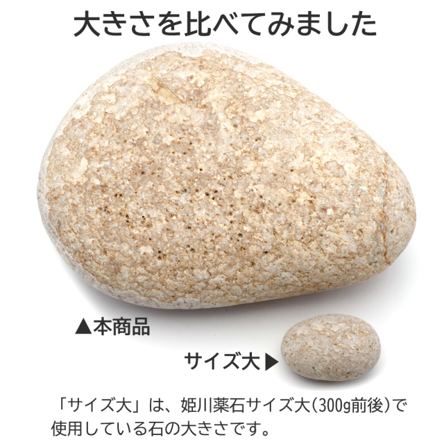 姫川薬石 糸魚川産 自然石 5.2kg 特大サイズ 1点もの お風呂用 多用途 天然石 原石 パワーストーン