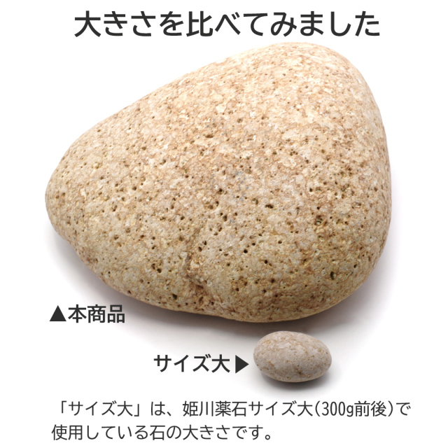 姫川薬石 糸魚川産 自然石 15.6kg 特大サイズ 1点もの お風呂用 多用途 天然石 原石 パワーストーン
