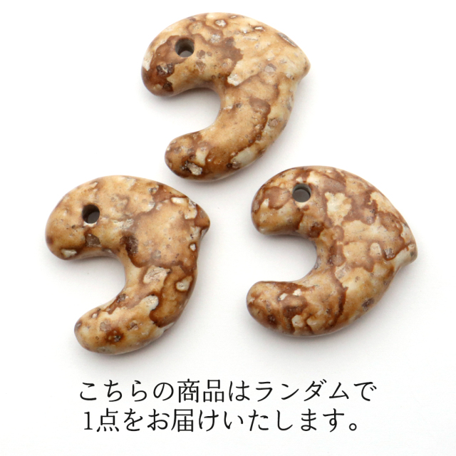 姫川薬石 勾玉 大 飛龍型（ひりょう） まがたま ネックレスづくりに 新潟県 糸魚川産 日本製 天然石 パワーストーン 癒し