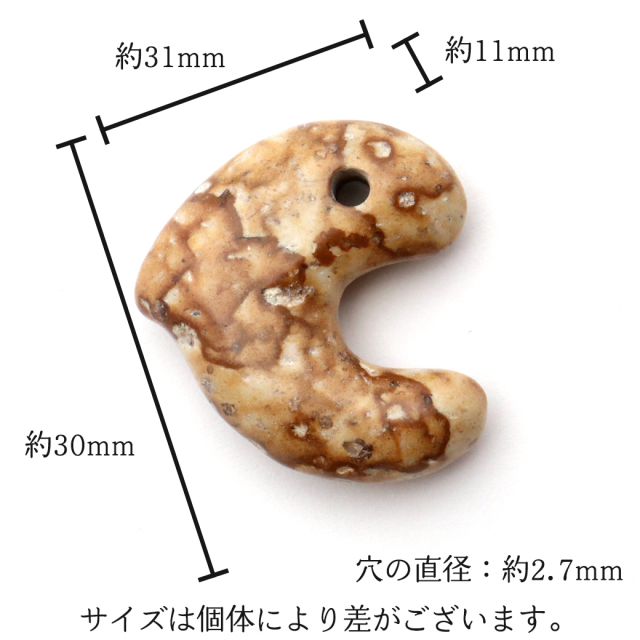 姫川薬石 勾玉 大 飛龍型（ひりょう） まがたま ネックレスづくりに 新潟県 糸魚川産 日本製 天然石 パワーストーン 癒し
