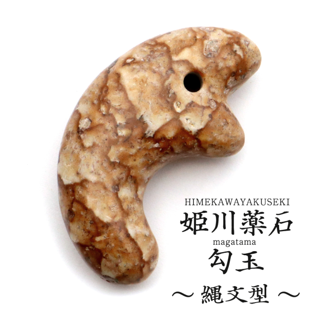 姫川薬石 | 新潟県で採れる天然ラジウム鉱石