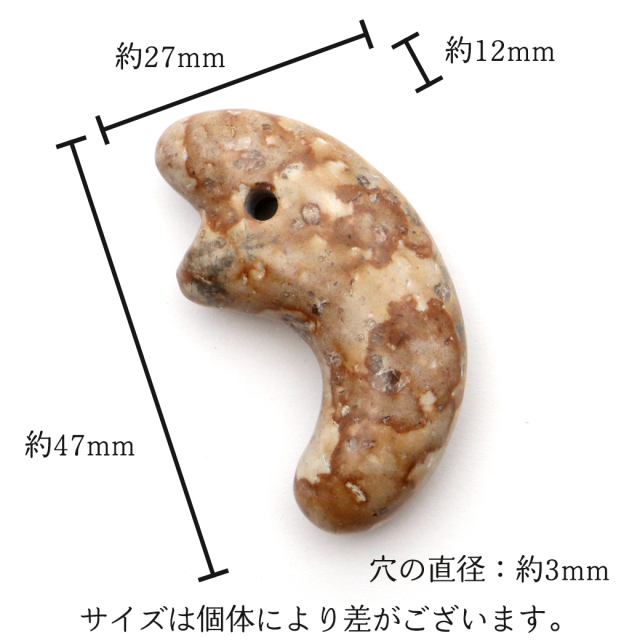 姫川薬石 勾玉 大 縄文型 まがたま ネックレスづくりに 新潟県 糸魚川産 日本製 天然石 パワーストーン 癒し