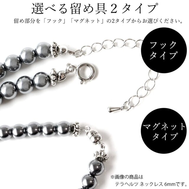 姫川薬石 テラヘルツ鉱石 ネックレス 6mm 新潟県 糸魚川産 日本銘石 証明書付き マグネット アジャスター
