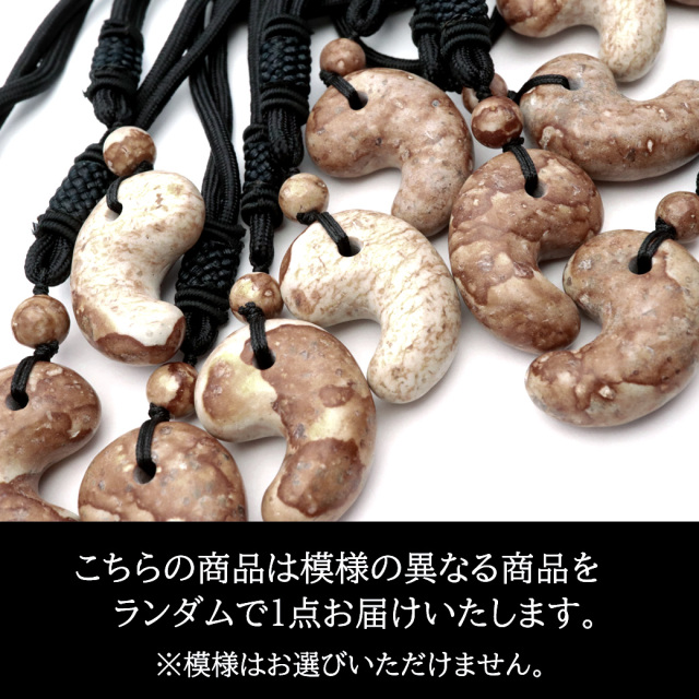 姫川薬石 勾玉 ネックレス 新潟県 糸魚川産 日本製 天然石 パワーストーン 癒し ヒーリング プレゼント 健康 おしゃれ