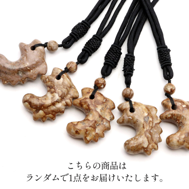 姫川薬石 勾玉 大 鬣型（たてがみ） まがたま ネックレス 新潟県 糸魚川産 日本製 天然石 パワーストーン 癒し ヒーリング プレゼント