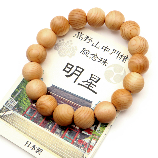 高野山 ブレスレット 高野山中門檜（ヒノキ） 13mm 木箱付き 世界遺産 金剛峯寺 腕念珠 天然石 パワーストーン