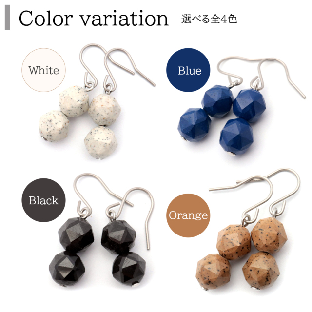 北投石 ピアス フック 2連 8mm スターカットマイナスイオン ホルミシス効果 台湾産 ほくとうせき セラミック