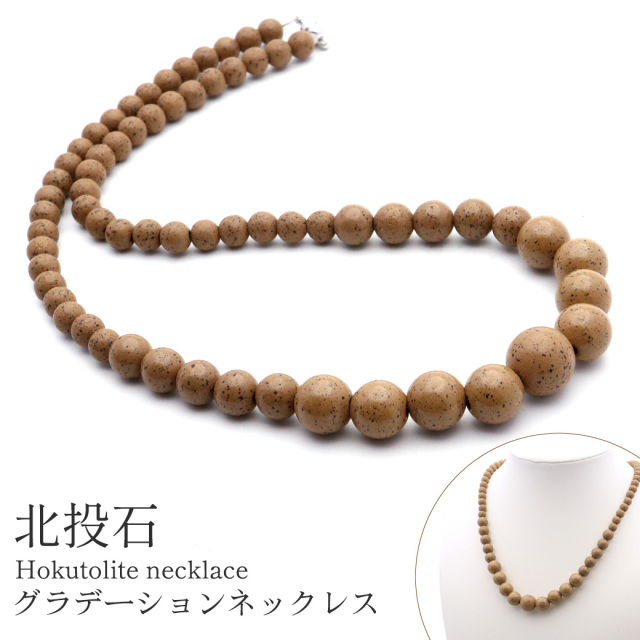 北投石 ネックレス グラデーション 橙色 45cm 台湾産 マイナスイオン