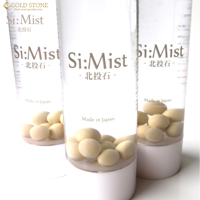 北投石 さざれ石入り ミスト スプレー 50ml Si:Mist 霧島鉱泉水（自然ケイ素天然水）使用 浄化 本物