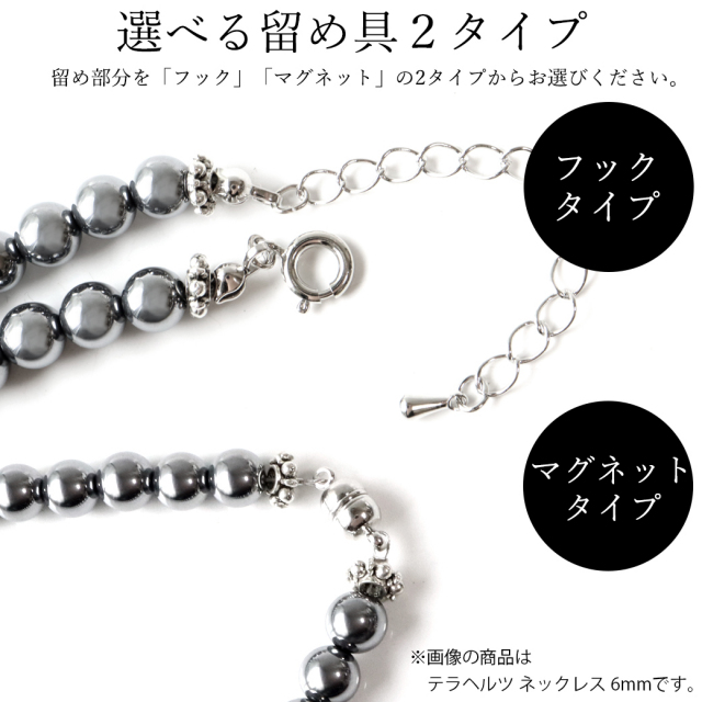 高純度タイプ 台湾北投石 6mm 52cm ネックレス ラジウム