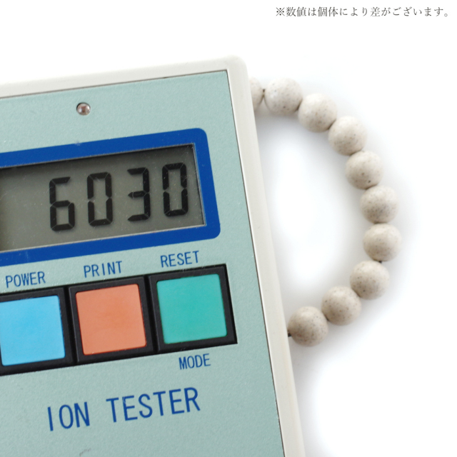 北投石 ブレスレット 14mm 台湾産 マイナスイオン測定済み ラジウム