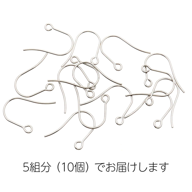 ピアス フック サージカルステンレス製 10個売り シルバー アクセサリー パーツ 金具 材料 ハンドメイド 手作り 金属アレルギー対応