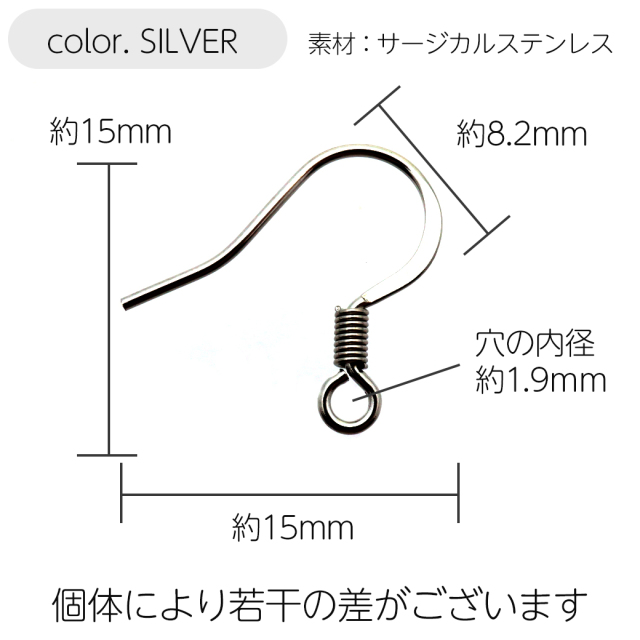 ピアス フック 飾りバネ 釣り針型 サージカルステンレス製 50個売り シルバー アクセサリー パーツ バネ付き 金具 材料