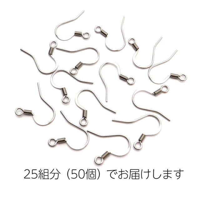 ピアス フック 飾りバネ 釣り針型 サージカルステンレス製 50個売り シルバー アクセサリー パーツ バネ付き 金具 材料