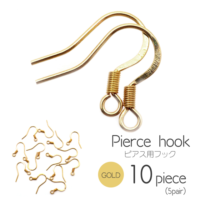 ピアス フック 飾りバネ 釣り針型 サージカルステンレス製 10個売り ゴールド アクセサリー パーツ 金具 材料