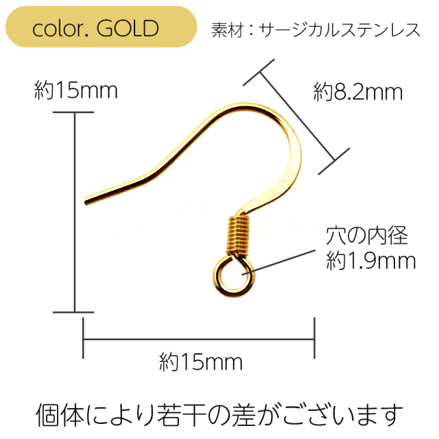 ピアス フック 飾りバネ 釣り針型 サージカルステンレス製 50個売り ゴールド アクセサリー パーツ 金具 材料
