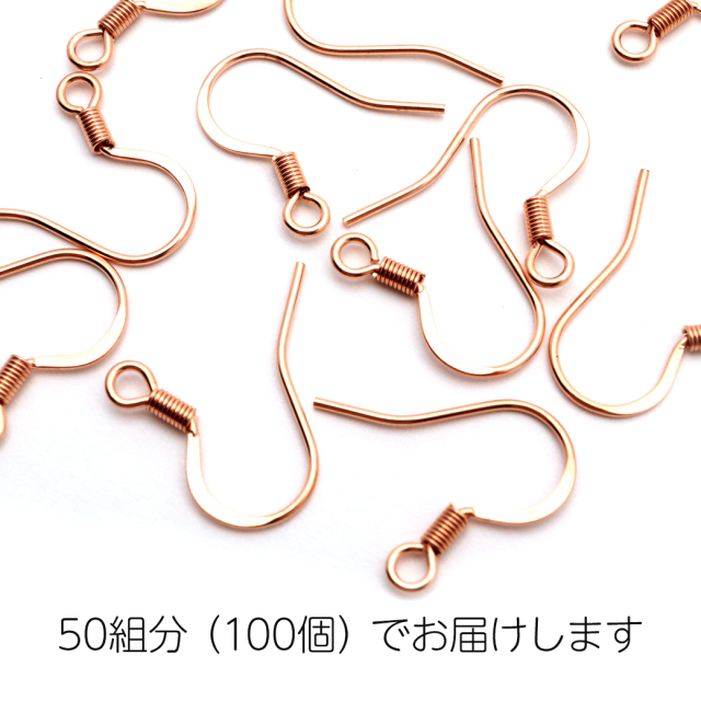 ピアス フック 飾りバネ 釣り針型 サージカルステンレス製 100個売り ピンクゴールド アクセサリー パーツ 金具 材料