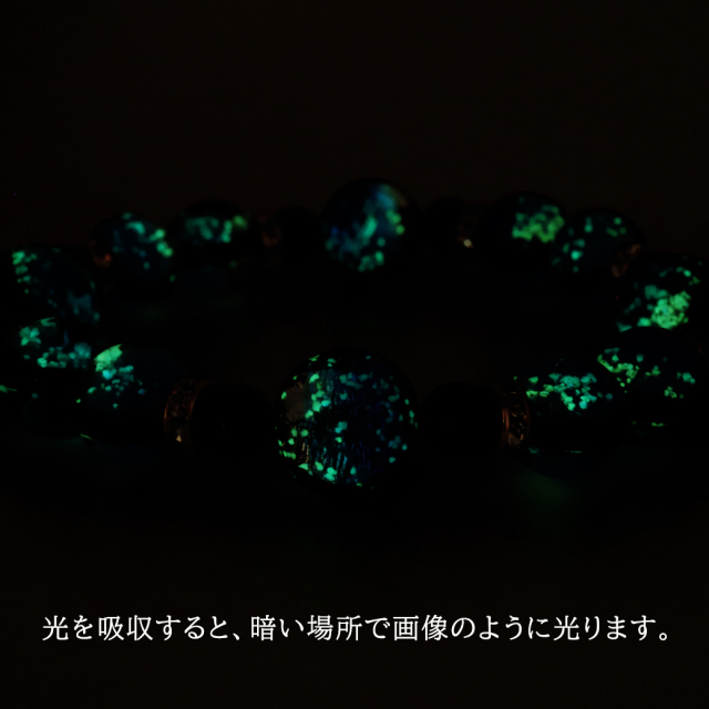 光る ホタルガラス ヨナグニブルー ブレスレット 沖縄 人気 お土産 パワーストーン