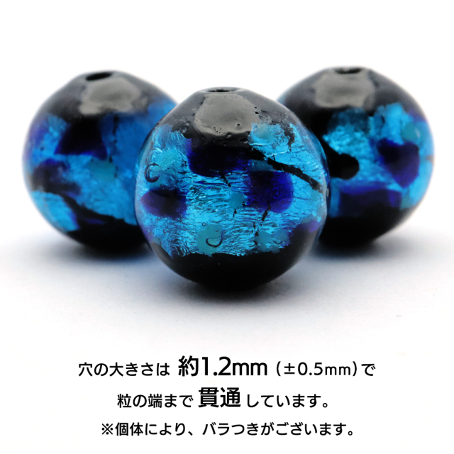 ホタルガラス 光る ブルー 青色 ビーズ 粒売り 1粒 12mm typeC 蓄光