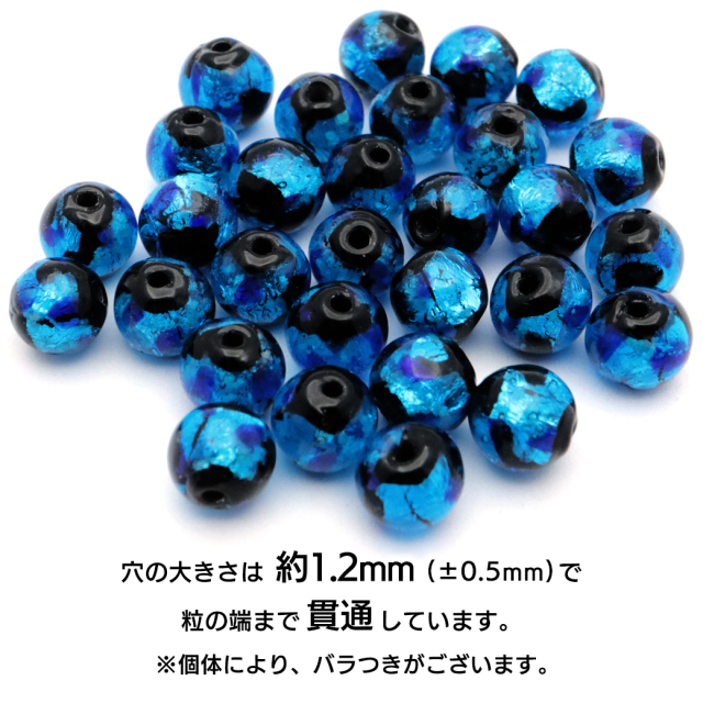 ホタルガラス 光る ブルー 青色 ビーズ 粒売り 1粒 6mm typeC 蓄光 夜光 とんぼ玉 ほたる 蛍 トンボ玉 アクセサリー パーツ