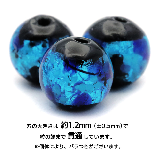 ホタルガラス 光る ブルー 青色 ビーズ 粒売り 1粒 8mm typeC 蓄光 夜光 とんぼ玉 ほたる 蛍 トンボ玉 アクセサリー パーツ