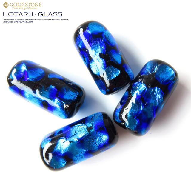 ホタルガラス 粒売り ビーズ