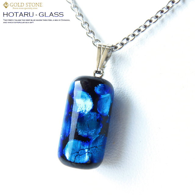 ホタルガラス ペンダント 沖縄 お土産