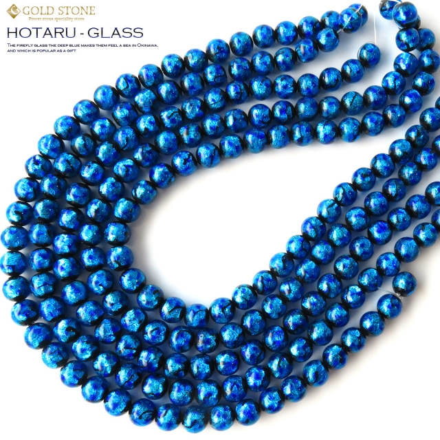 光る 夜光 発光タイプ ホタルガラス一連 ビーズ10mm 長さ約37cm ブルー typeC とんぼ石 沖縄で大人気のお土産アイテム