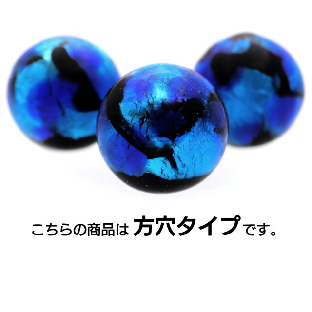 方穴 ホタルガラス ビーズ 10mm 粒売り 1玉売り ネックレスやピアスの制作に ブルー 青 とんぼ玉 ほたる 蛍 トンボ玉 パーツ 沖縄
