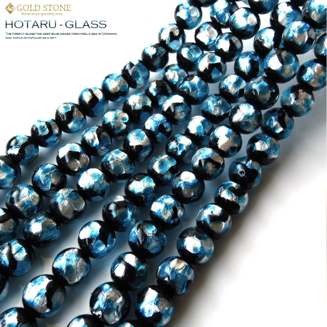 沖縄で大人気のお土産　ホタルガラス一連