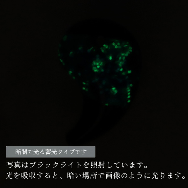 光る ホタルガラス 勾玉 ビーズ 粒売り 1個 ネックレスやブレスの制作に 蓄光 ブルー 青 まがたま とんぼ玉 ほたる 蛍 トンボ玉