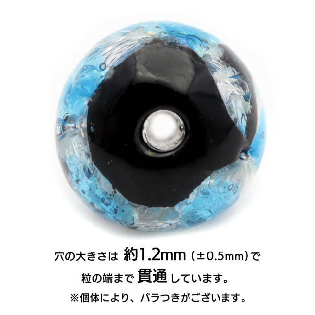 ホタルガラス 光る ライトブルー 水色 ビーズ 粒売り 1粒 8mm 蓄光 夜光 とんぼ玉 ほたる 蛍 トンボ玉 アクセサリー パーツ 沖縄