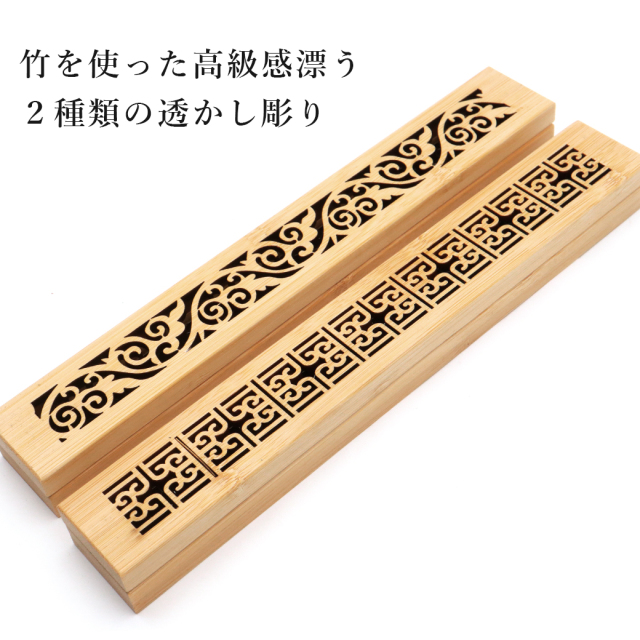 お香立て 横置き 竹素材 おしゃれ お香たて ステンレス防火ネット付き