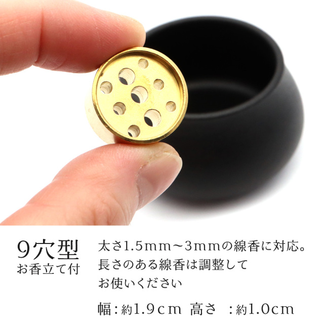お香立て おしゃれ 線香立て シンプル 陶器 和 コンパクト お香たて 9穴 スタンド 睡眠 ギフト 受け皿 素敵 和