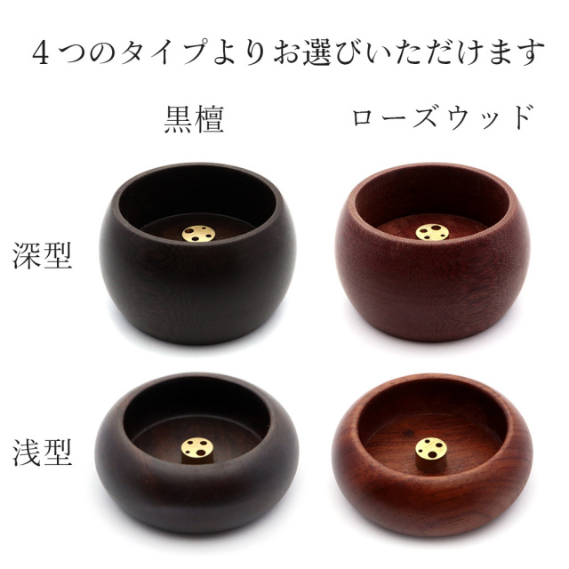 お香立て おしゃれ 線香立て シンプル 黒檀 ローズウッド 和 コンパクト 4穴 スタンド 睡眠 ギフト 受け皿 素敵 和 仏壇 リラックス