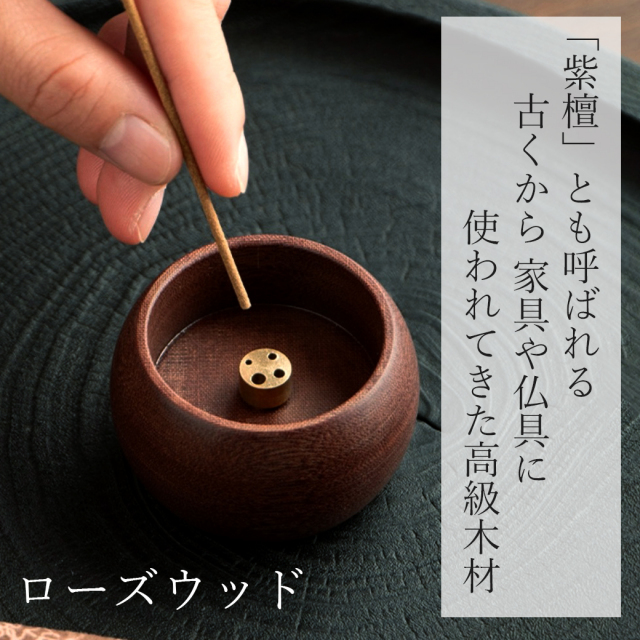 お香立て おしゃれ 線香立て シンプル 黒檀 ローズウッド 和 コンパクト 4穴 スタンド 睡眠 ギフト 受け皿 素敵 和 仏壇 リラックス