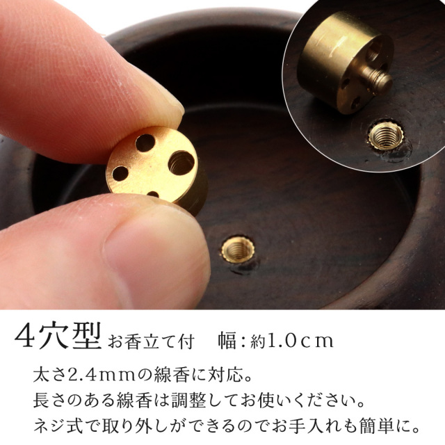 お香立て おしゃれ 線香立て シンプル 黒檀 ローズウッド 和 コンパクト 4穴 スタンド 睡眠 ギフト 受け皿 素敵 和 仏壇 リラックス