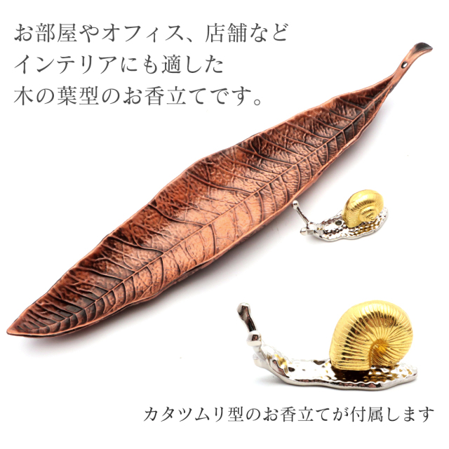 お香立て おしゃれ 線香立て リーフ 木の葉 葉っぱ 浄化 受け皿 素敵 和 北欧 インセンス スティック ホルダー ブロンズ ヨガ