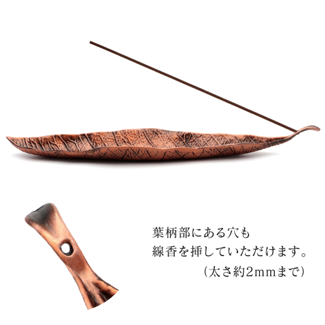 お香立て おしゃれ 線香立て リーフ 木の葉 葉っぱ 浄化 受け皿 素敵 和 北欧 インセンス スティック ホルダー ブロンズ ヨガ