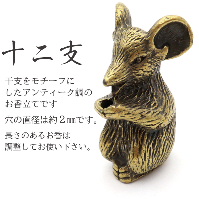 お香立て 干支 おしゃれ 線香立て 十二支 かわいい お香たて ミニ アロマ スティック 癒し 浄化 スタンド 睡眠 ギフト リラックス