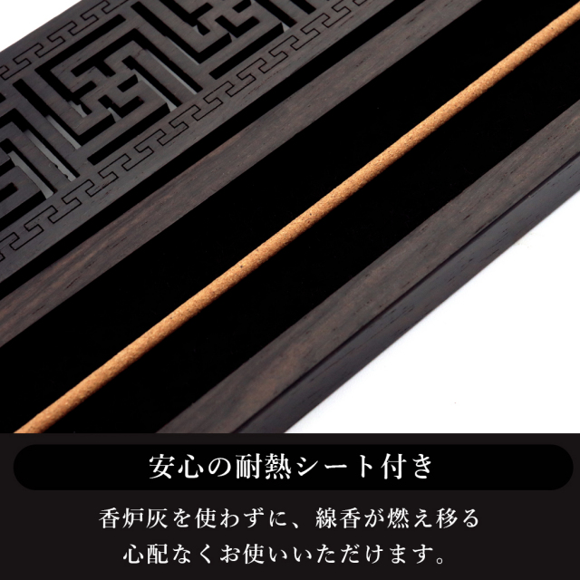 お香立て 横置き 黒檀 コクタン おしゃれ お香たて 防火布付き 線香立てスタンド 睡眠 ギフト 受け皿 素敵 和 北欧 ボックス