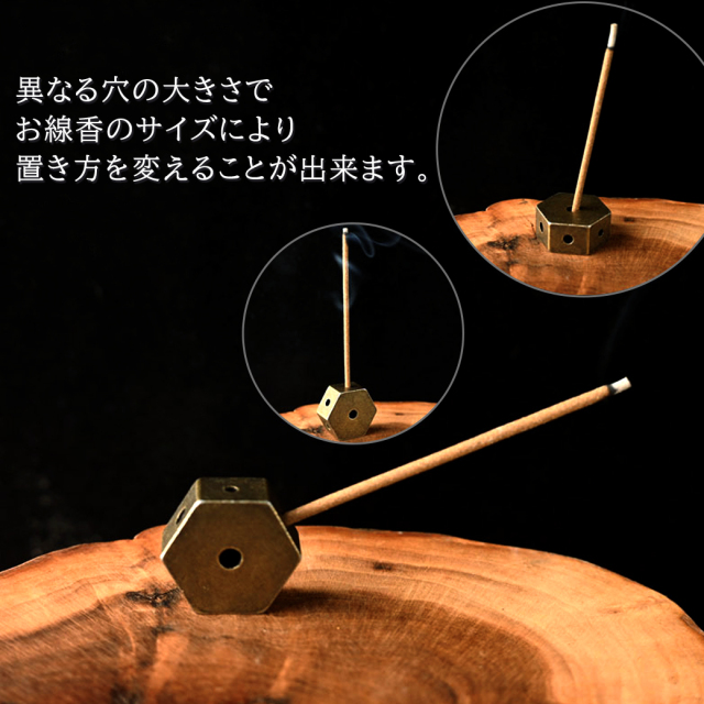 お香立て ミニ 線香立て 六角形 受け皿付き 2点セット おしゃれ ゴールド かわいい  真鍮 アロマ スティック 癒し 浄化