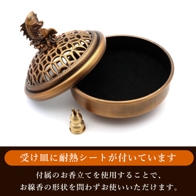 香炉 おしゃれ お香立て 真鍮製 魚 鯉 蓋付き 丸型 渦巻型 うずまき 線香 コーン 対応 置き台 灰がこぼれない お盆 アロマ ギフト