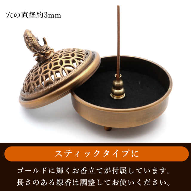 香炉 おしゃれ お香立て 真鍮製 魚 鯉 蓋付き 不燃綿入り 丸型 渦巻型