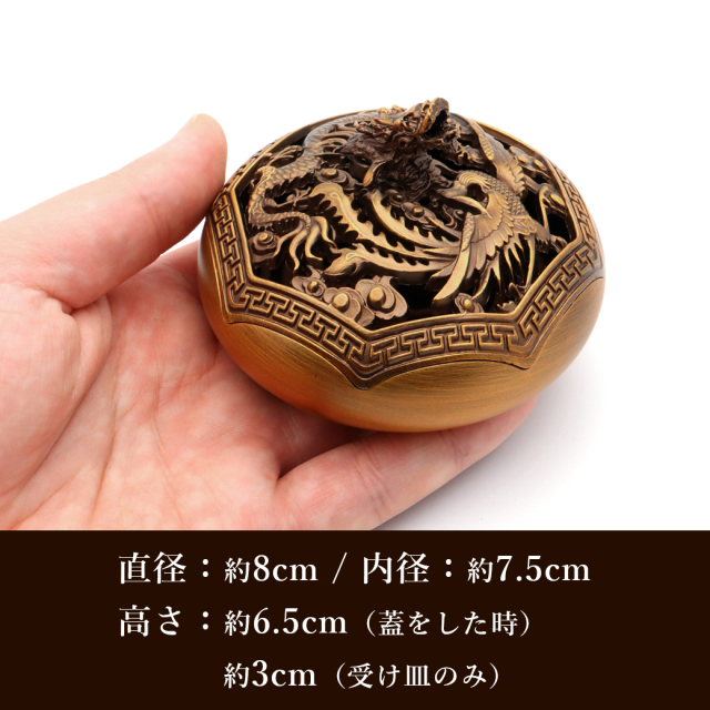 香炉 おしゃれ お香立て 真鍮製 龍 鳳凰 蓋付き 丸型 渦巻型 うずまき 線香 コーン 対応 置き台 灰がこぼれない お盆
