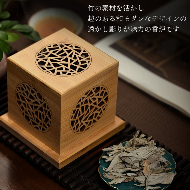 香炉 おしゃれ 透かし彫り 竹素材 キューブ型 ホワイトセージ 渦巻線香