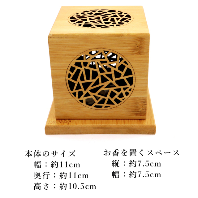 香炉 おしゃれ 透かし彫り 竹素材 キューブ型 ホワイトセージ 渦巻線香 コーン 対応 浄化用 受け皿 ギフト 灰がこぼれない リラックス