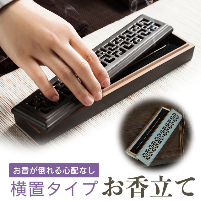 お香立て 横置き 陶器製 おしゃれ 選べる2カラー お香たて 横置き 線香立て スタンド 睡眠 ギフト 受け皿 素敵 和 北欧 ボックス 仏壇
