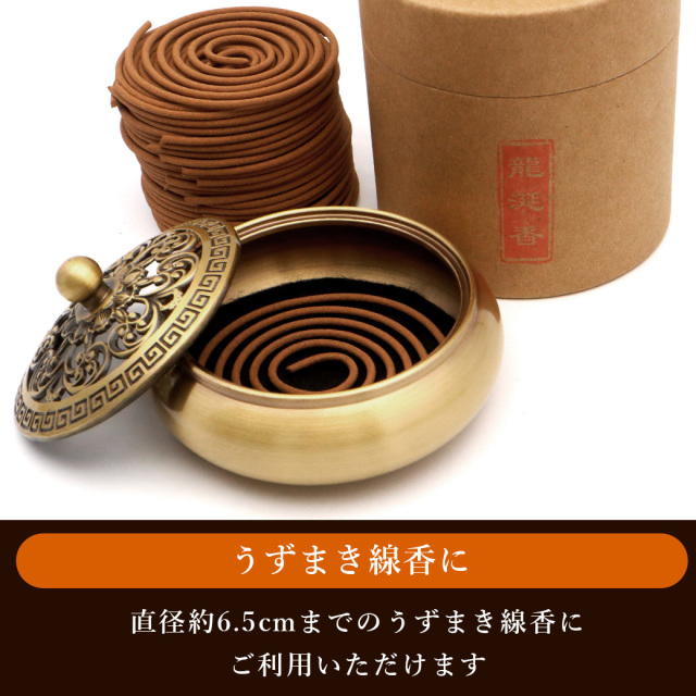 香炉　香立て　銅製 香炉 おしゃれ お香立て 銅製 蓋付き 不燃綿入り 丸型 渦巻型